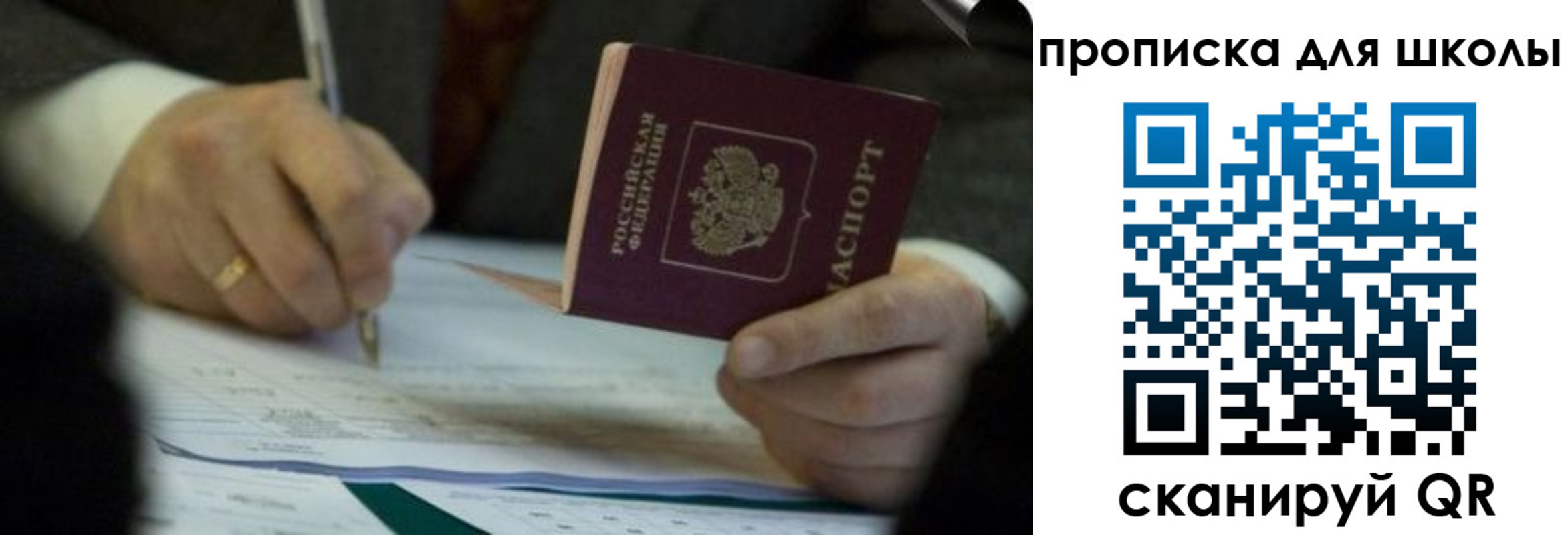 где прописаться в Кореновске