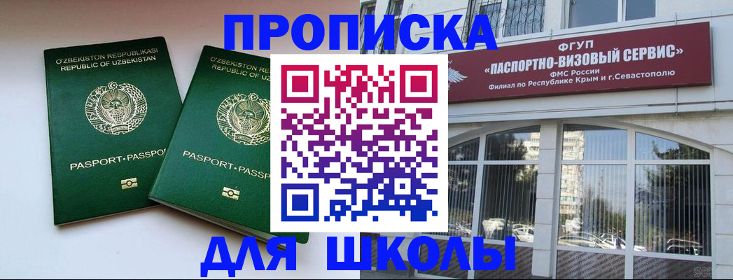 временная прописка в Кореновске