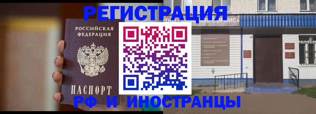 прописка паспорт в Кореновске