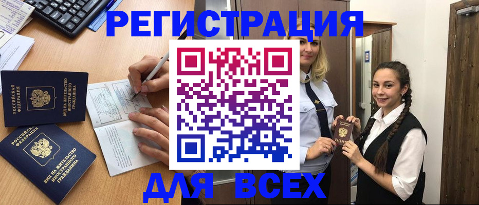 временная регистрация в Кореновске