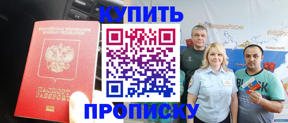 временная регистрация законно в Кореновске