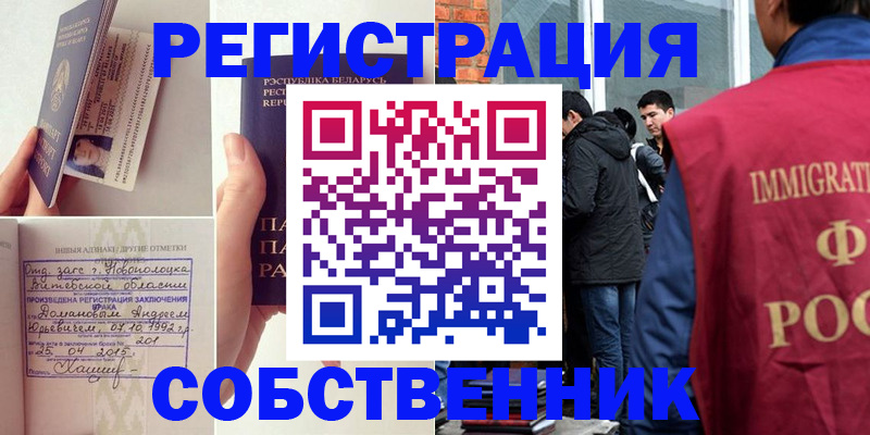 пропишу в квартире в Кореновске