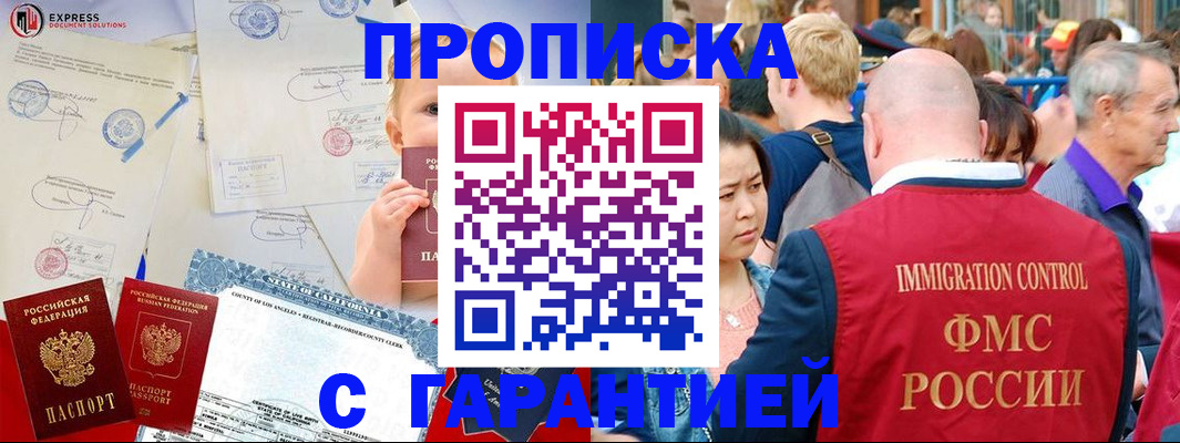 временная регистрация собственник в Кореновске